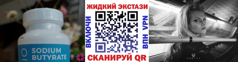 Купить  Орлов  Бутират оксибутират 