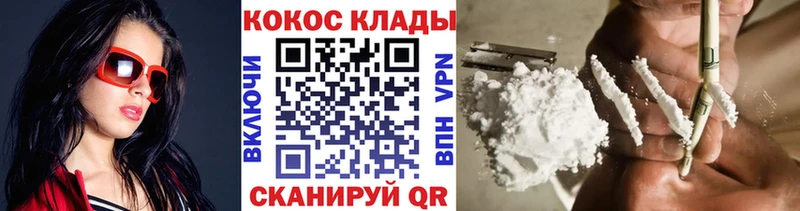 Cocaine 97%  Купить где  Орлов 