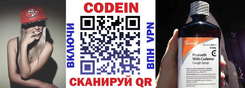 Купить закладки  Орлов  Codein напиток Lean (лин) 