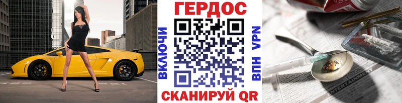 ГЕРОИН афганец  Купить  Орлов 
