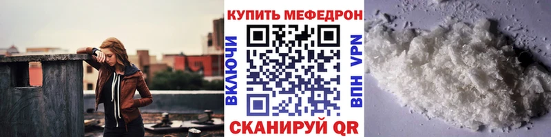 Меф mephedrone  Купить  Орлов 